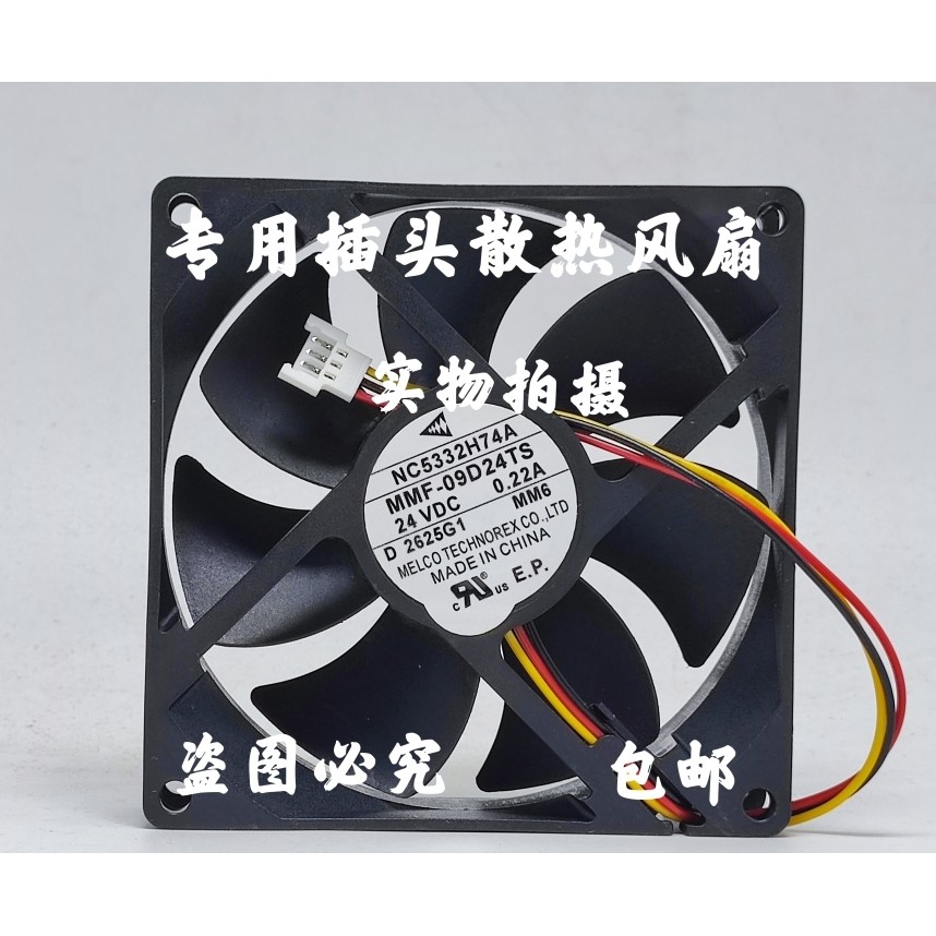 NC5332H74A MMF-09D24TS-MM6 24V 0.22A Quạt chuyên dụng biến tần