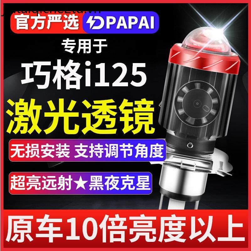 Thích hợp cho Yamaha JOG JOG i 125 100 Xe Máy LED Ống Kính Laser Đèn Pha Sửa Đổi Khoảng Cách Gần Bón