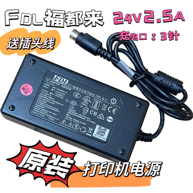 Chính Hãng Mới Máy In Đài Bắc BTP-L42 / V540 / 3300E Cáp Sạc Cổng Ba Chân 24V