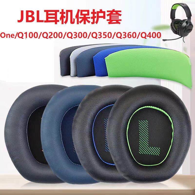 Thích hợp cho vỏ bảo vệ tai nghe JBL / One / Q100 / Q200 / Q300 / Q350 / Q360 / Q400