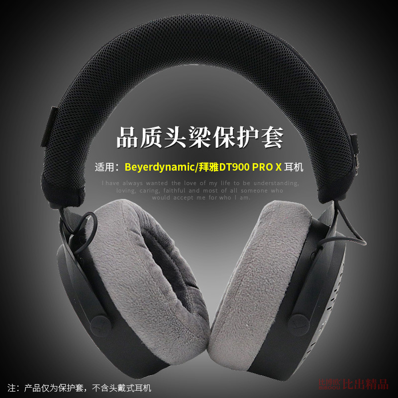 Thích hợp cho tai nghe Beyerdynamic Beyerdynamic DT900PROX Tai nghe Vỏ bảo vệ DT900 PRO X Vỏ bảo vệ 