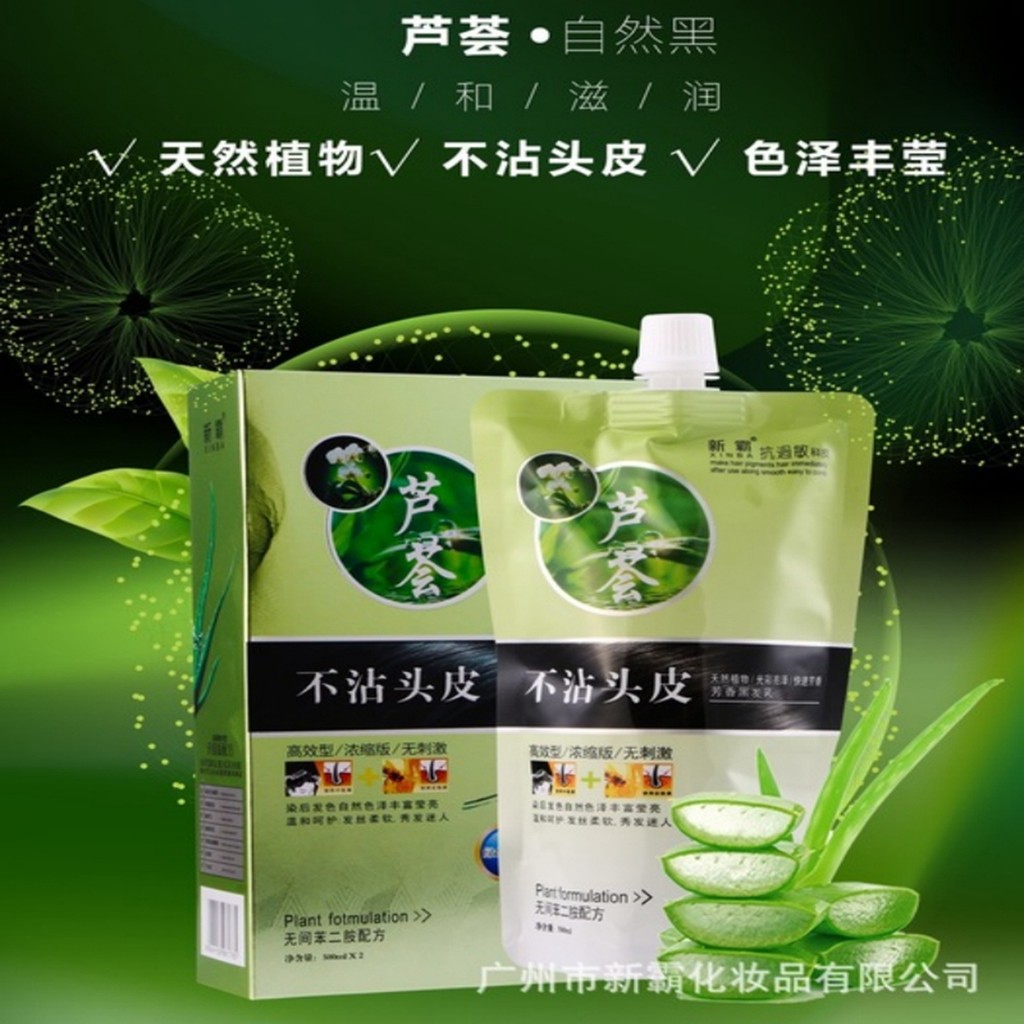 Phong Cách Mới Aloe Vera Kem Nhuộm Tóc Tự Nhiên Màu Đen Thực Vật Nhuộm Tóc Chính Mình Thuốc Nhuộm Tó