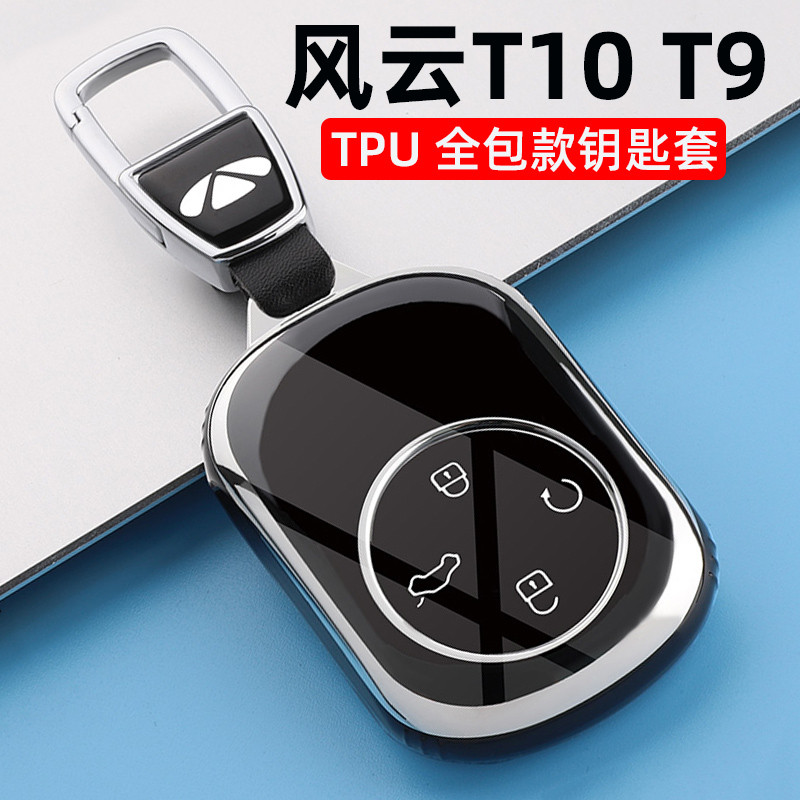 Chery Fengyun T10 Chìa Khóa 24 Phong Cách Mới Phong Cách Phong Cách Phong Cách Mới Xe Fengyun T9 Chu