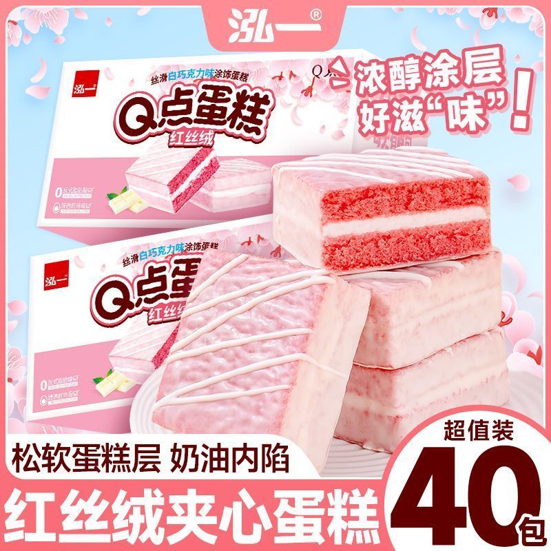 ❈ ❈ ❈ ❈ ❈ ❈ ❈ 300g ✸ ❈ 克 ❈ ❈ ❈ ❈ ❈ ✲ ❈ ❈ ❈ <ne0> ❈ ❈ ❈ 🍒 ❈ ❈ 5 / 15Hongyi Bánh nhung đỏ 300g Kem hươ