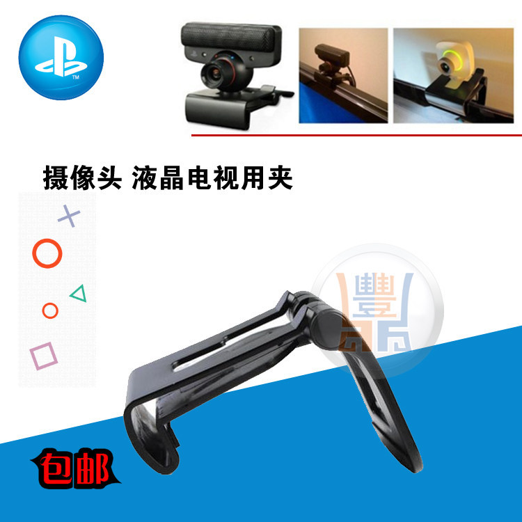 PS3 PS EYE Camera LCD TV Clip Giá đỡ Đế