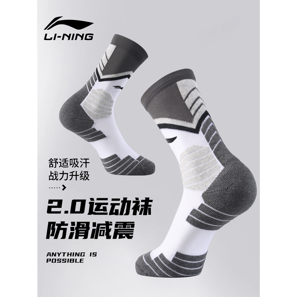 Tất Li Ning Nam Chuyên Nghiệp Tất Bóng Rổ Thoáng Khí Hút Mồ Hôi Elite Tất Dày Chống-