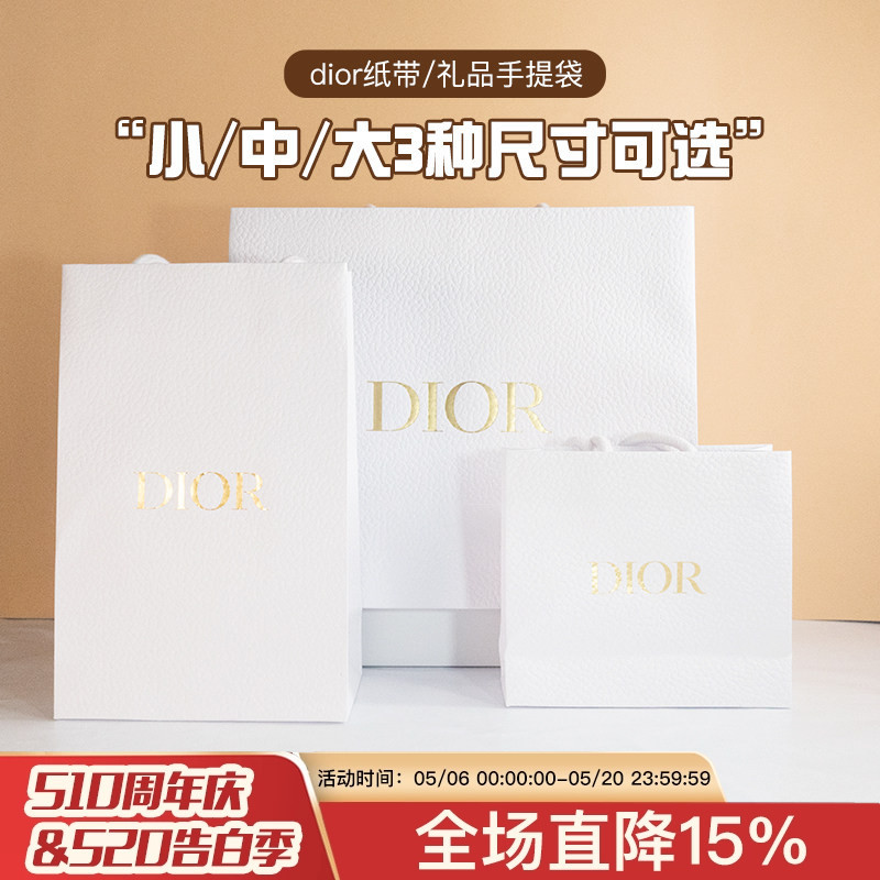 Counter Dior Beauty Túi Đựng Mỹ Phẩm Hộp Quà Tặng Túi Đựng Son Môi Túi Giấy Houndstooth Nước Hoa Túi