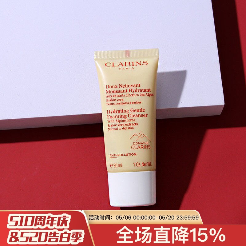 Pháp Phong Cách Mới Clarins Clarins Clarins Làm Mát Dưỡng Ẩm Bọt Sữa Rửa Mặt 30ml Hạt Cotton Mẫu Tru