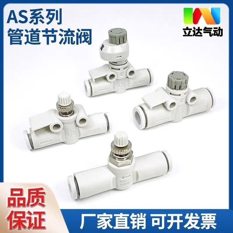 Loại SMC có tỷ lệ Loại ống Van điều chỉnh tốc độ Van tiết lưu tràn AS1002F / 2052F / 3002F-04A / 06A