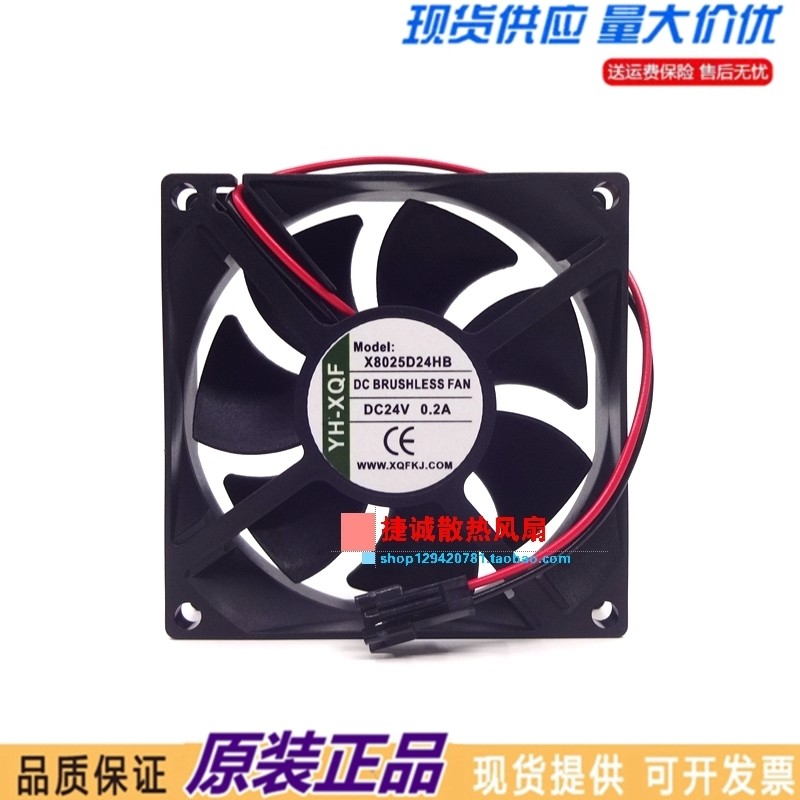 Quạt làm mát biến tần YH-XQF X8025D24HB 8025 24V 0,20 A 8CM