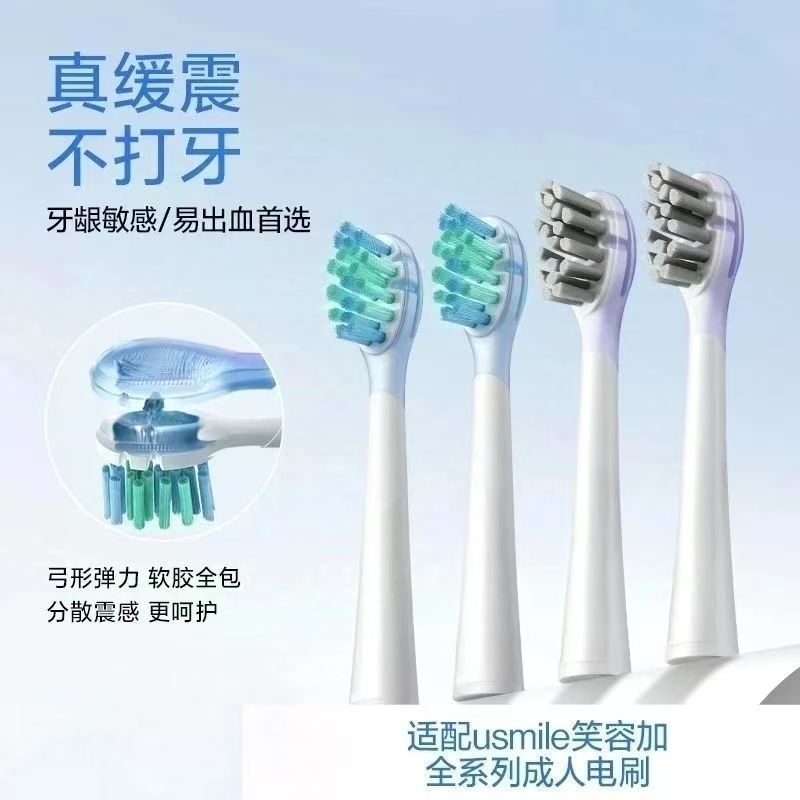 Thích Hợp Cho Smile Plus usmile Bàn Chải Đánh Răng Đầu Bàn Chải Đánh Răng Điện Bàn Chải Thay Thế Đầu