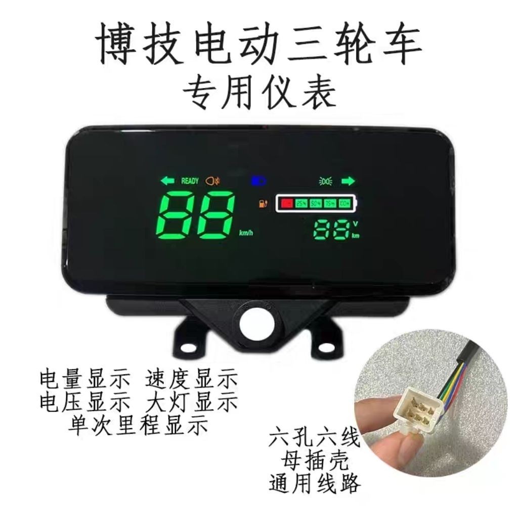 Dụng cụ LCD ba bánh điện Biotech 48V 60V 72V Màn hình hiển thị kỹ thuật số ba bánh điện Biotech