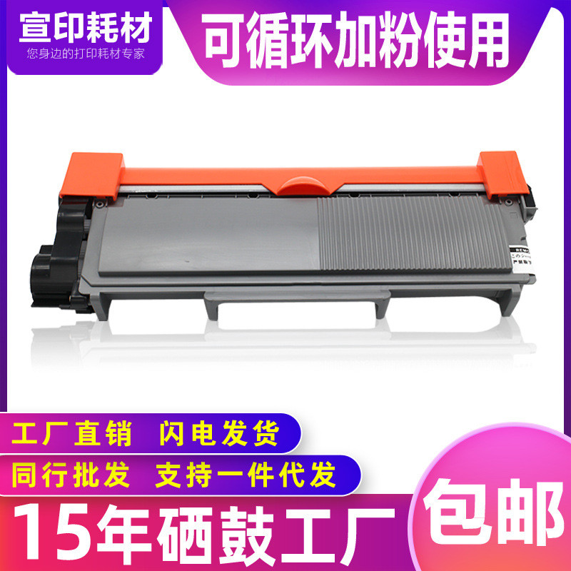 Thích hợp cho Brothers DCP-L2540DW Hộp mực bột L2340 MFC-L2700DW Máy in Selenium Trống TN2380 Hộp mự