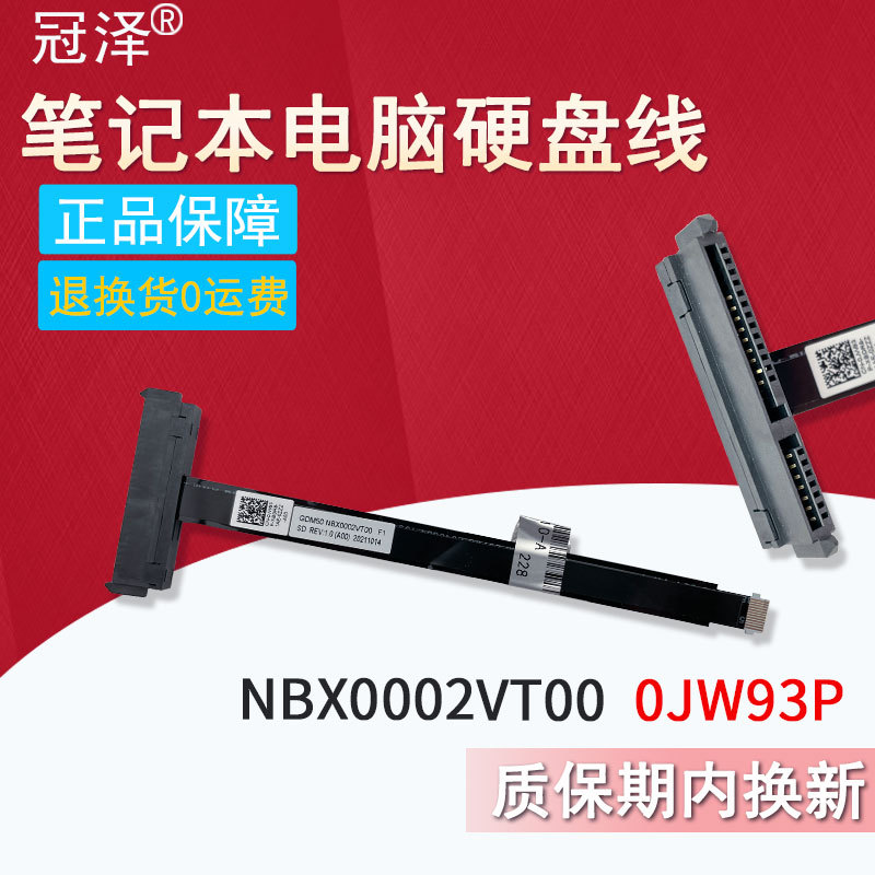 Thích hợp cho DELL DELL Vostro 15 3510 3520 3525 3511 V3520 Giao diện Inspiron 3510 3515 3520 3521 3