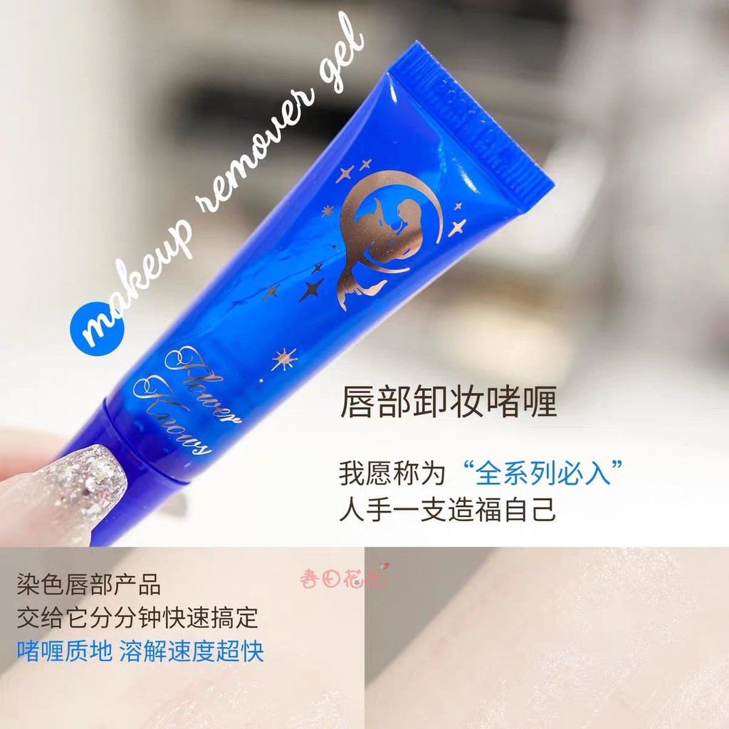 Hết hạn vào ngày 26 tháng 4 Flower Knows Lip Makeup Remover Gel 10g Lip Exclusive Gentle