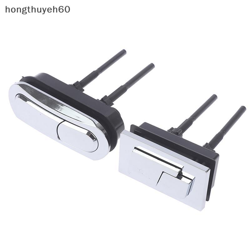 Hongth 1PC kép Flush bồn cầu nút tròn vuông nhà vệ sinh đẩy kép Flush nút.