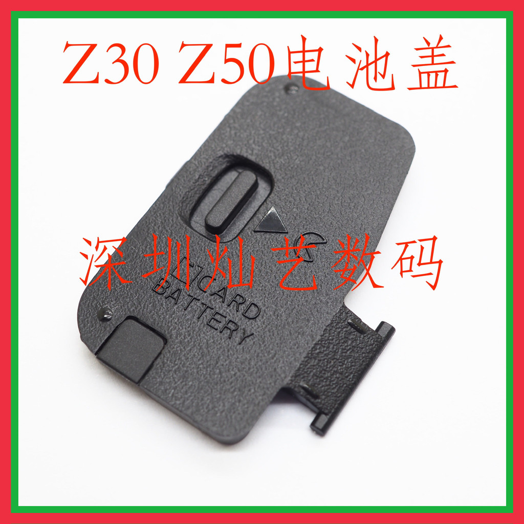 [Hàng có sẵn] Thích hợp cho nắp pin Nikon Z30 Z50 Vỏ ngăn pin