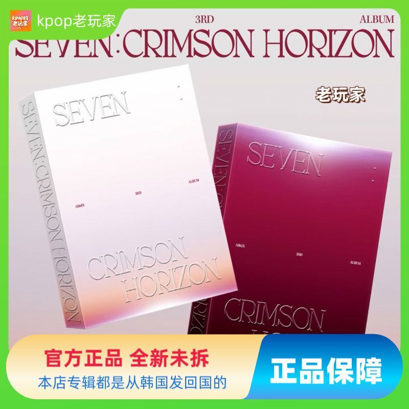 Mã AB6IX chính thức 3 SEVEN CRIMSON HORIZON pb ver