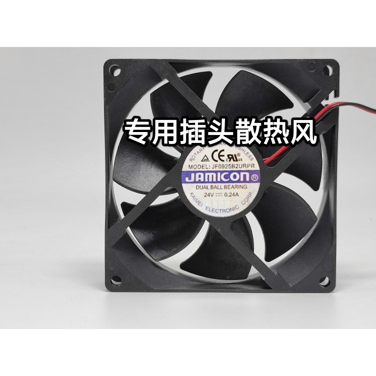 Quạt làm mát điện Kaimei JAMILCON 9025 JF0925B2URPR 24V 0,24A Đài Loan