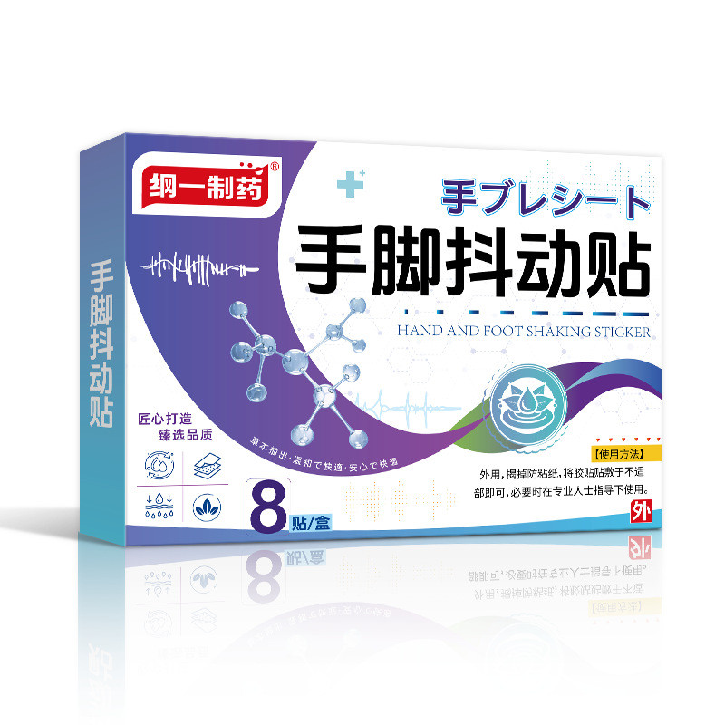 [Sẵn sàng] Nhãn dán lắc tay dược phẩm Gangyi Chân tay không mang lại lợi ích Cáp lắc tay Nhãn dán ke
