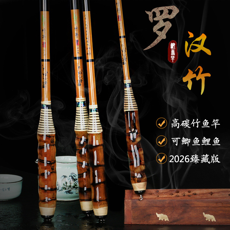 Tre Tướng La Hán Tre Đài Loan Cần Câu Carbon Siêu Nhẹ Fine 37-Tuning Crucian Cá Chép Thanh Siêu Cứng