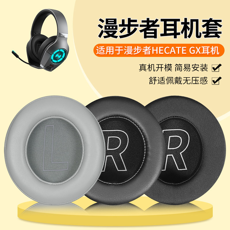 Thích hợp cho EDIFIER EDIFIER HECATE GX Vỏ tai nghe chơi Game Tai nghe gx Earmuffs Miếng bọt biển Ph