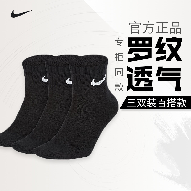 NIKE NIKE Tất Thể Thao Nam Tất Tất Nữ Hút Mồ Hôi Thoáng Khí Tất Bóng Rổ Thuyền Tất Chạy Chuyên Nghiệ