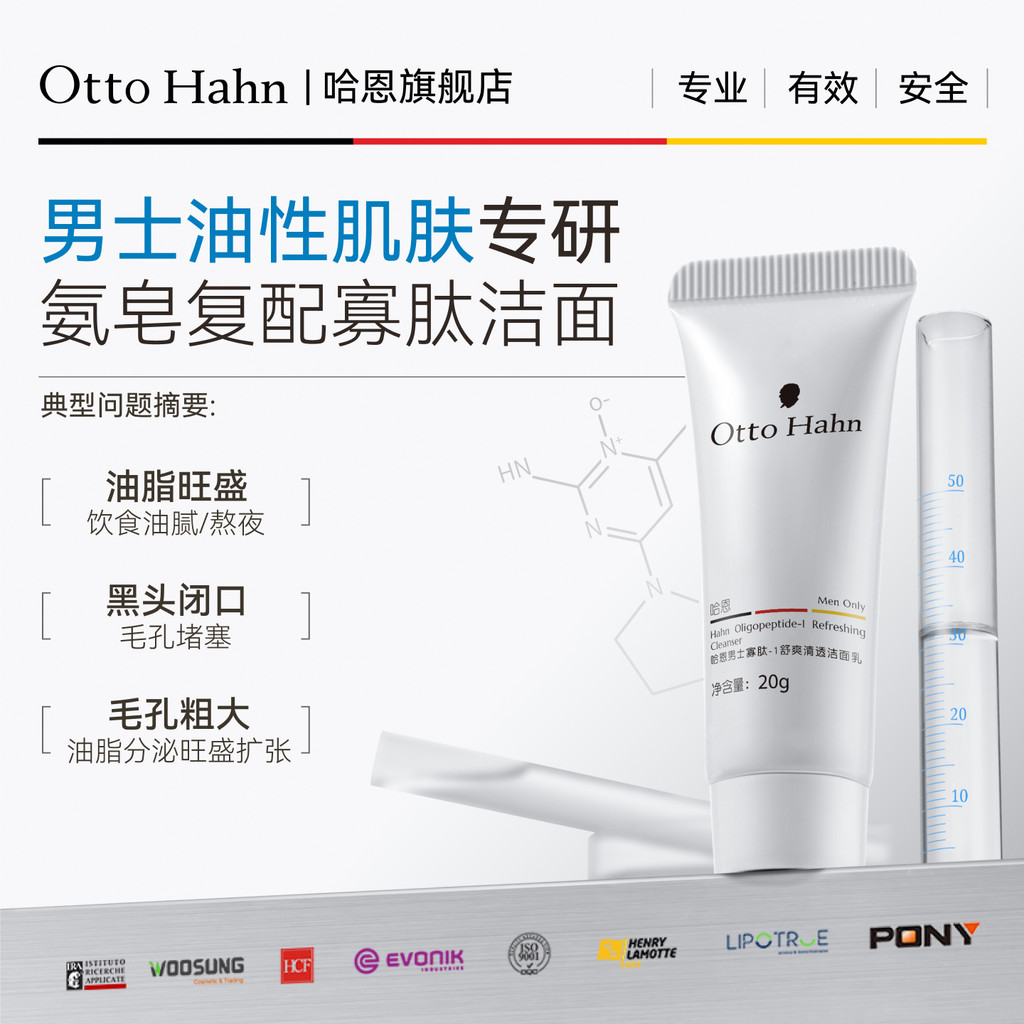 Haen Men Oligopeptide-1 Sữa rửa mặt trong suốt làm mới 20g [Mẫu trung bình] Thương hiệu Đức