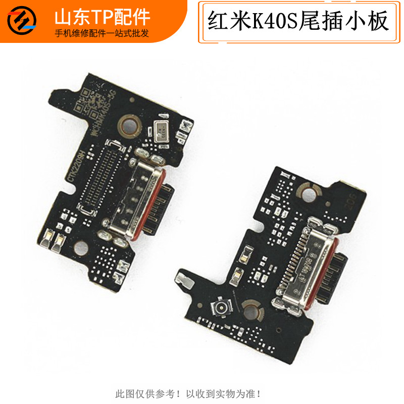 Thích hợp cho Redmi K40S Đuôi Cắm Bảng Nhỏ Sạc Giao Diện USB K40S Micro Cáp Bảng Nhỏ