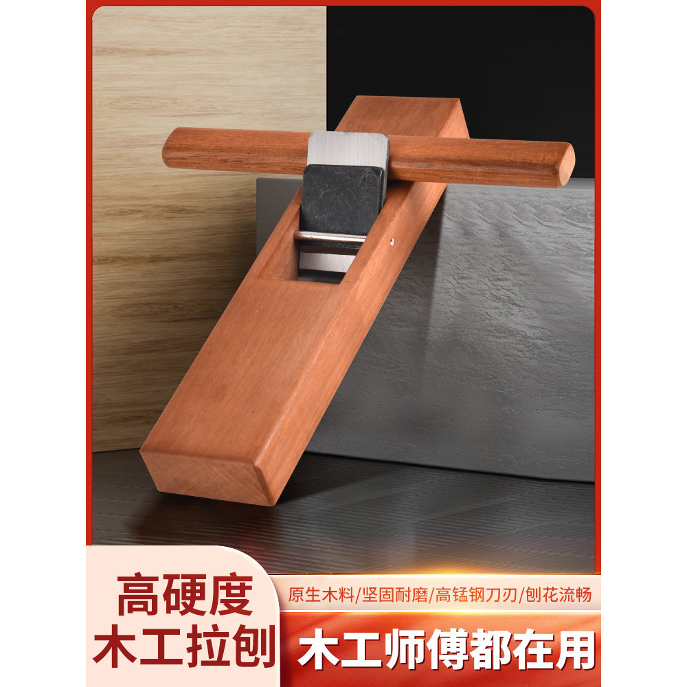 Phong Cách Nhật Bản Loại Phẳng Kéo Planer Dụng Cụ Chế Biến Gỗ Để Bàn Mahogany Planer Planer Phong Cá