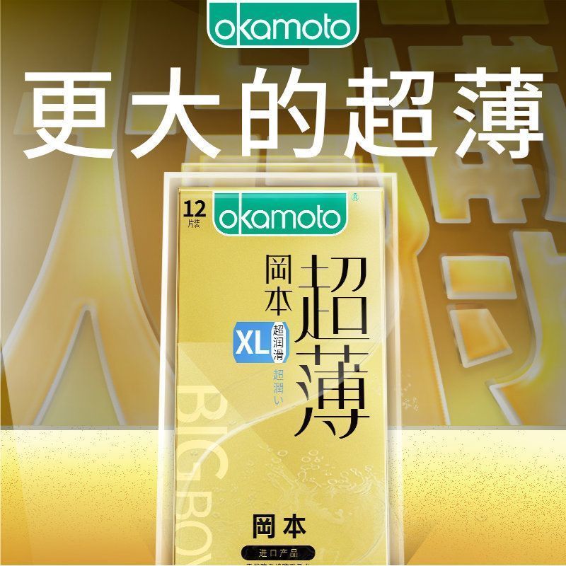 [Okamoto] Siêu mỏng Kích thước lớn XL Hình dạng đặc biệt 57mm Kích thước lớn Không mùi Siêu mỏng Siê
