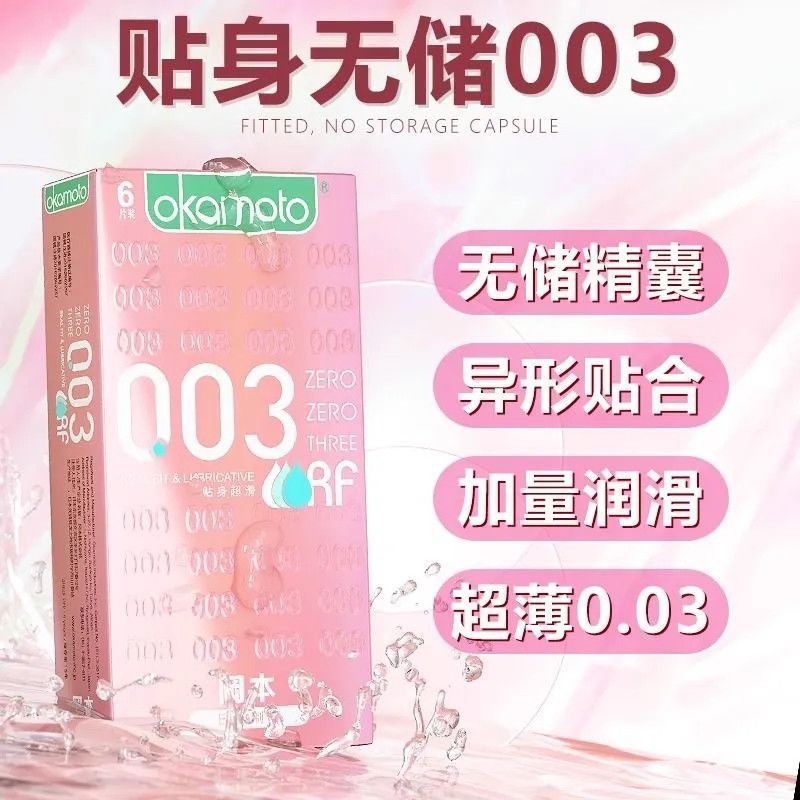 [Okamoto] 003 Vàng Hồng Close-fit No Storage 0.03 Cặp Đôi Siêu Mỏng Bốn Trong Một Siêu Mỏng 001 poly