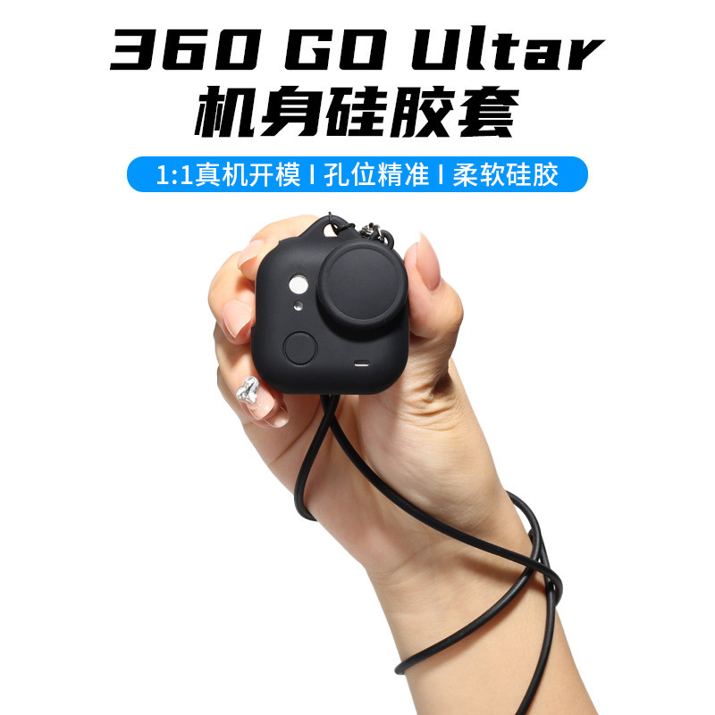 Thích hợp cho Shadow Stone Insta360 GO Ultra Camera Body Silicone Case Go Ultra Vỏ bảo vệ Dây chống 