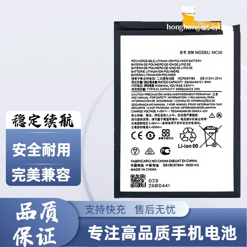 Thích hợp cho Pin Lemon K12 pro XT2091-4 / -7 MC50 Điện thoại di động Motorola G9power