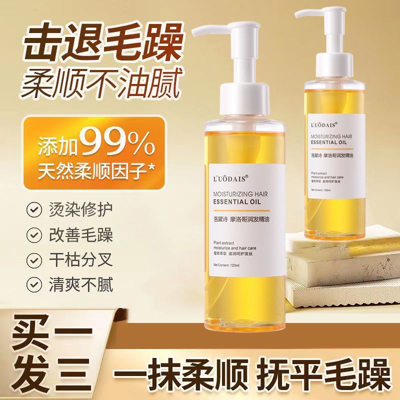 8cc Hot-selling hair oil for dry, frizzy hair, provides fragrance, smoothness, and long-lasting hair