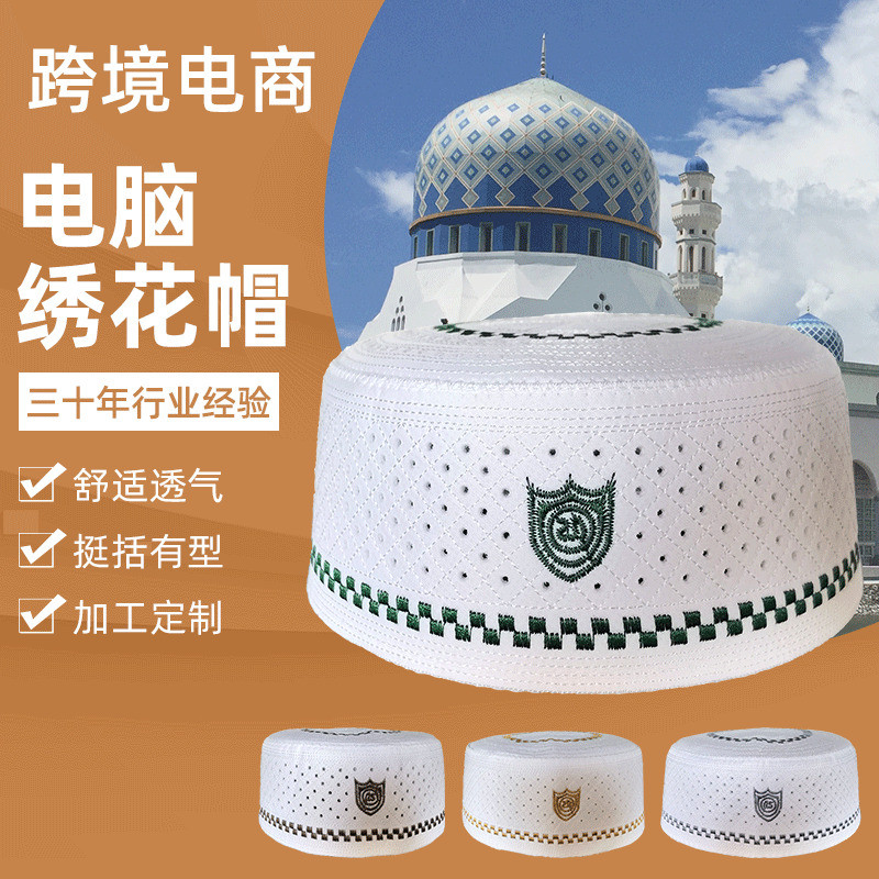 Mũ lưới dân tộc Hui người Rơm Huihui mũ embr Mũ lưới dân tộc Mũ Huihui Sản phẩm Mũ sau thêu lưng Mũ 