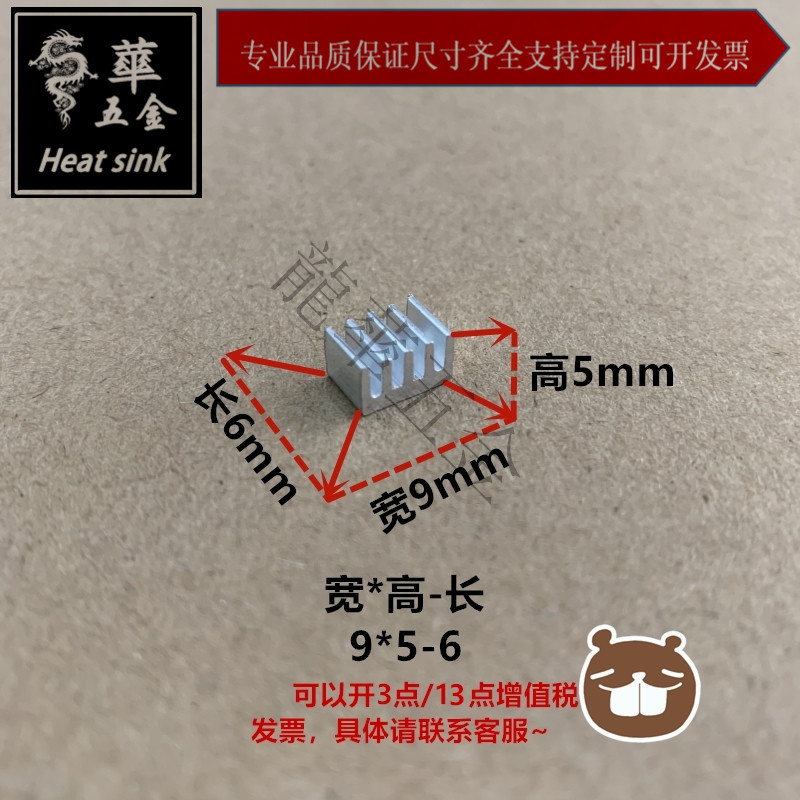 IC Tản Nhiệt Chip mos Ống Tản Nhiệt 9 * 5 * 9 Mini Square 6063 Nhôm Hồ Sơ Tản Nhiệt