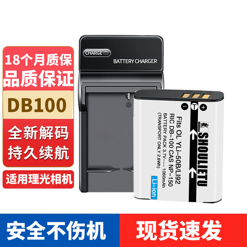 Thích hợp cho Rico Camera DB100 Pin PX CX3 CX4 CX5 CX6 WG40 WG30 WG20 Sạc