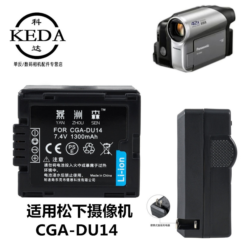 Thích hợp cho Pin máy ảnh Panasonic NV-GS300 GS308 GS320 GS400 GS500 + Bộ sạc
