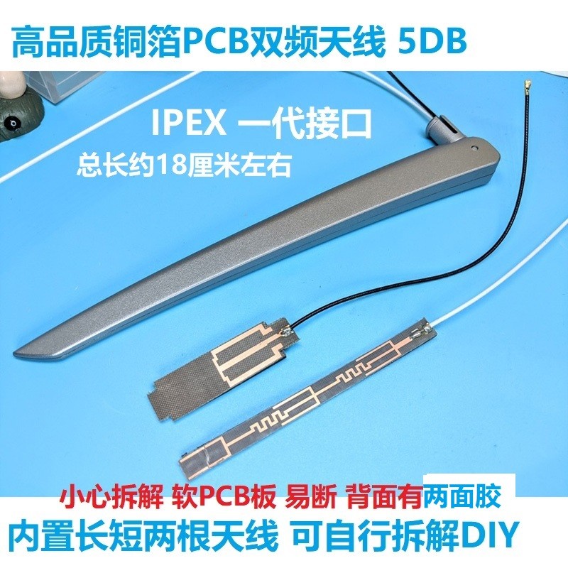 Bộ định tuyến ăng-ten băng tần kép 2.4G 5G Card mạng không dây 5DB
