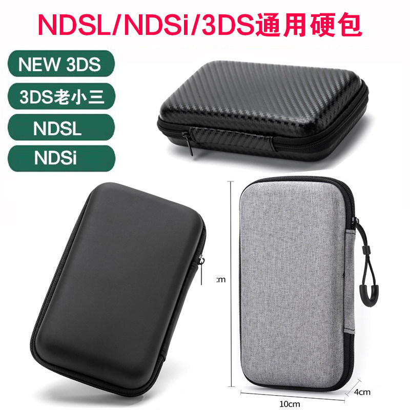 New3DS Cũ Nhỏ Ba EVA Bảo Vệ Cứng 3DS NdsI Host Case NDSL Host Hard Case NDSi NDSL Case