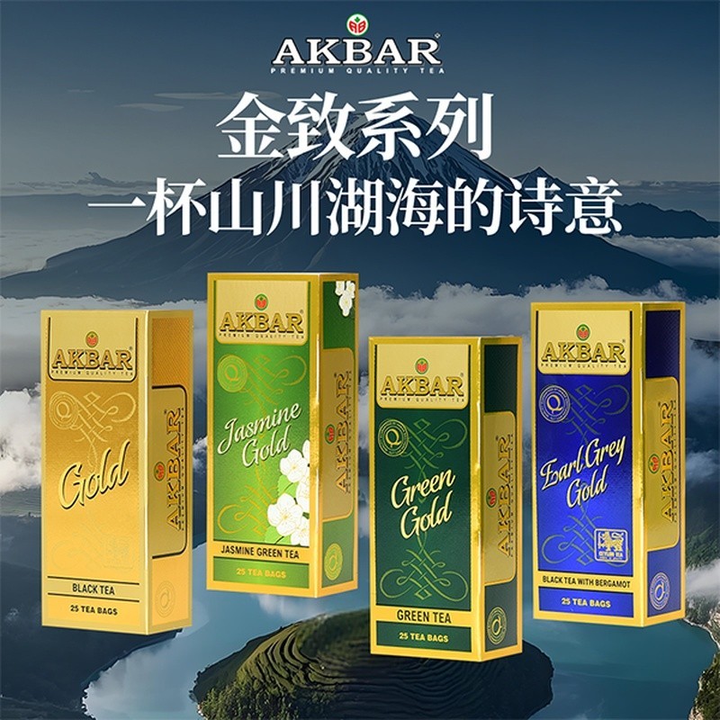 AKBAR Sri Lanka Nhập Khẩu Jinzhi Series Túi Trà Akaba Jasmine Trà Xanh Jasmine Trà Jasmine 5 / 29 / 