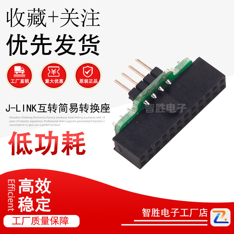 JLINK J-LINK V8 V9 JTAG SWD Bộ chuyển đổi ghế đơn giản có thể hoán đổi cho nhau