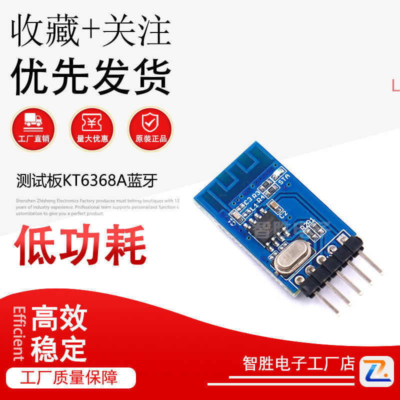 KT6368A Bảng kiểm tra KT6368A Bluetooth SPP BLE Chế độ kép Mô-đun truyền trong suốt