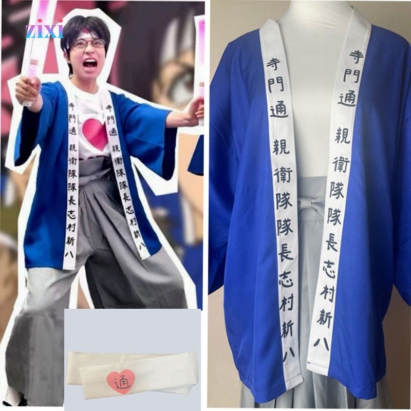 Trang phục cosplay Gintama, cosplay Shiba Shinpachi, trang phục hỗ trợ người hâm mộ, Jigokuto Sentai