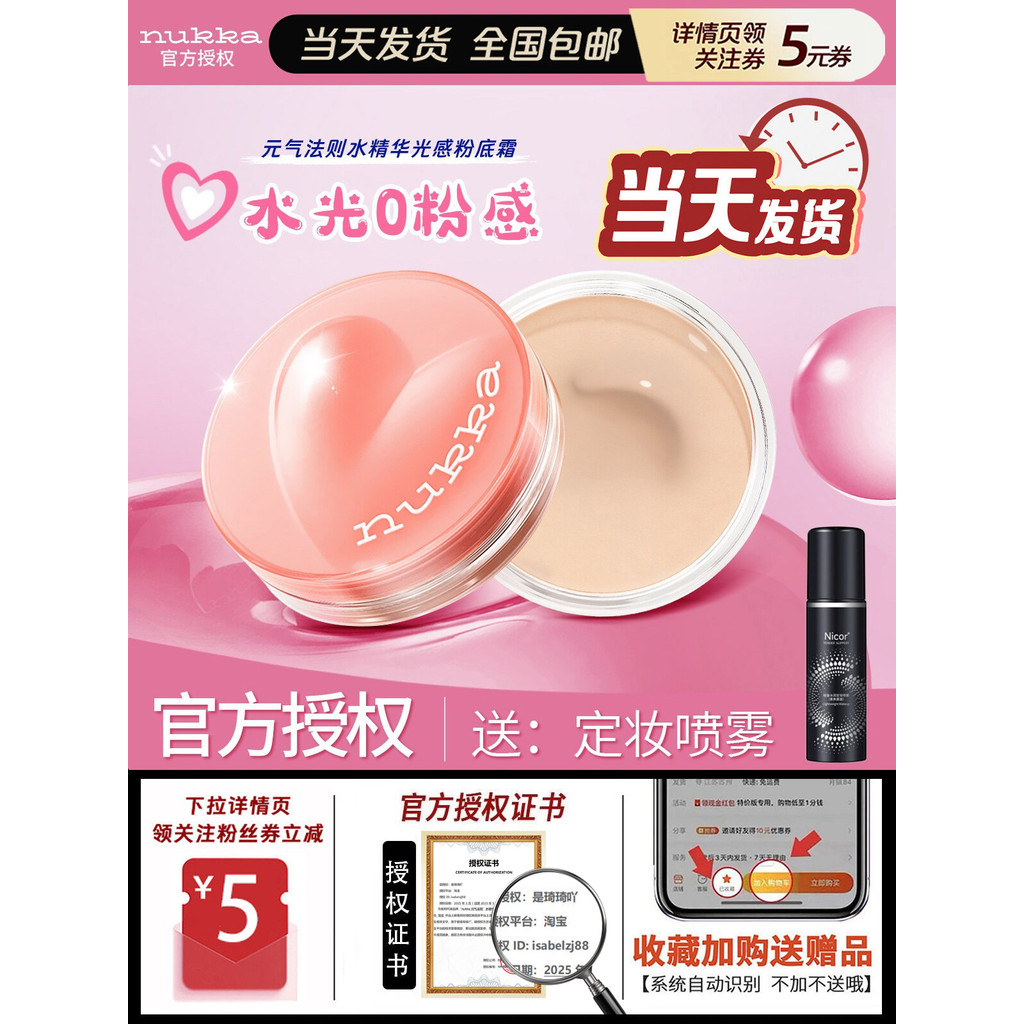 Vitality Law Water Luminous Powder Cream Vitality Law Water Luminous Cream Essence Foundation Cream 
