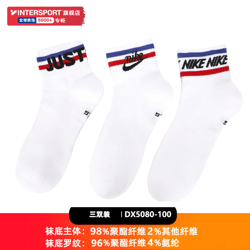 Nike Nike Official Website Flagship Tất Nam Phong Cách Mới Thể Thao Vớ Giữa Ống Tất Bóng Rổ Thoáng K