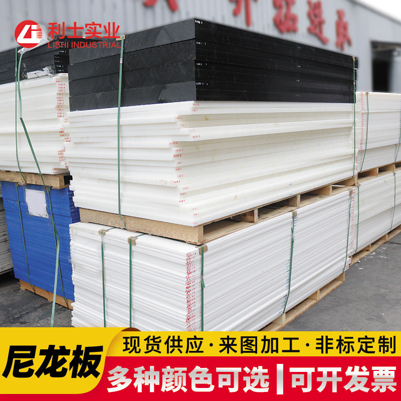 Xanh pa6 Nylon Ban Đen Chống Mài mc901 Trắng Nylon Ban Cắt Chế Biến Dầu Nylon Nhựa Ban