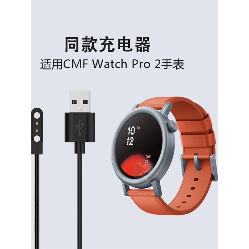 CMF Watch Pro2 Thích hợp cho CMF BY NOTHING watch pro2 Cáp sạc đồng hồ CMF Pro Sạc cùng phong cách C