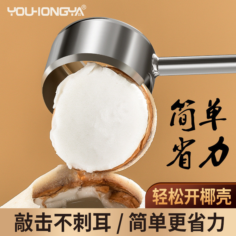 Nhà Bếp Thép Không Gỉ Nước Dừa Bột Mở Hướng Dẫn Sử Dụng Dụng Dụng Cụ Mở Dừa Cạp Dừa Nghiền Cao Su Bú